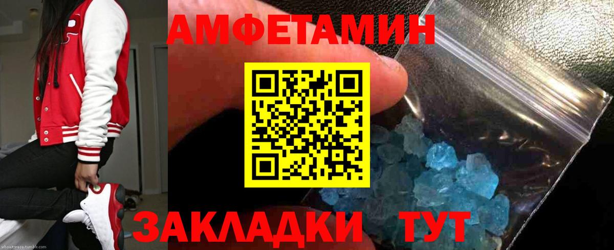 АМФЕТАМИН 98% Лысьва