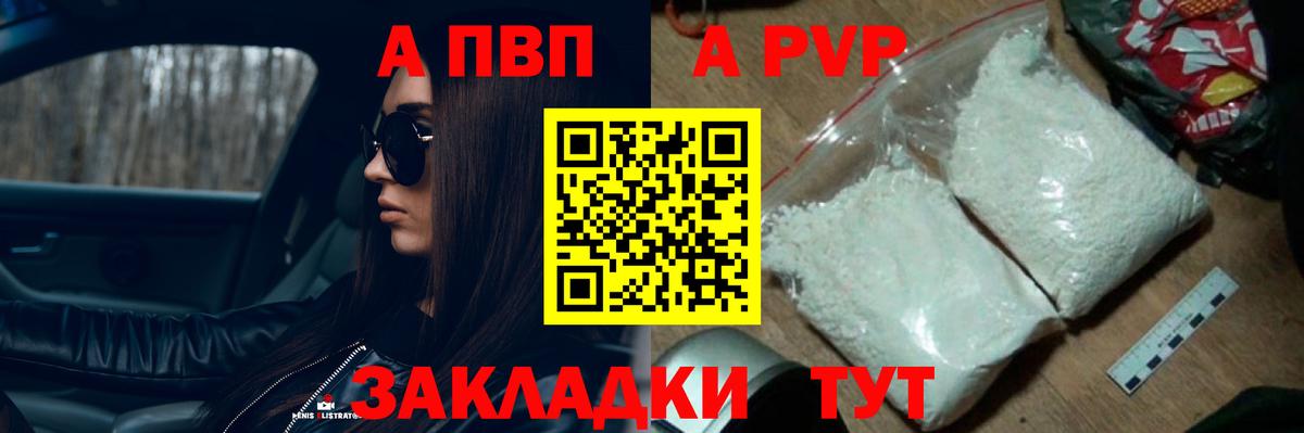 Альфа ПВП крисы CK Лысьва