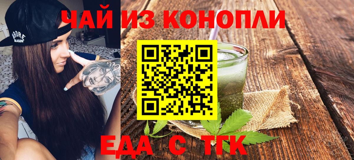 Лысьва  Еда ТГК марихуана  Вход с VPN 