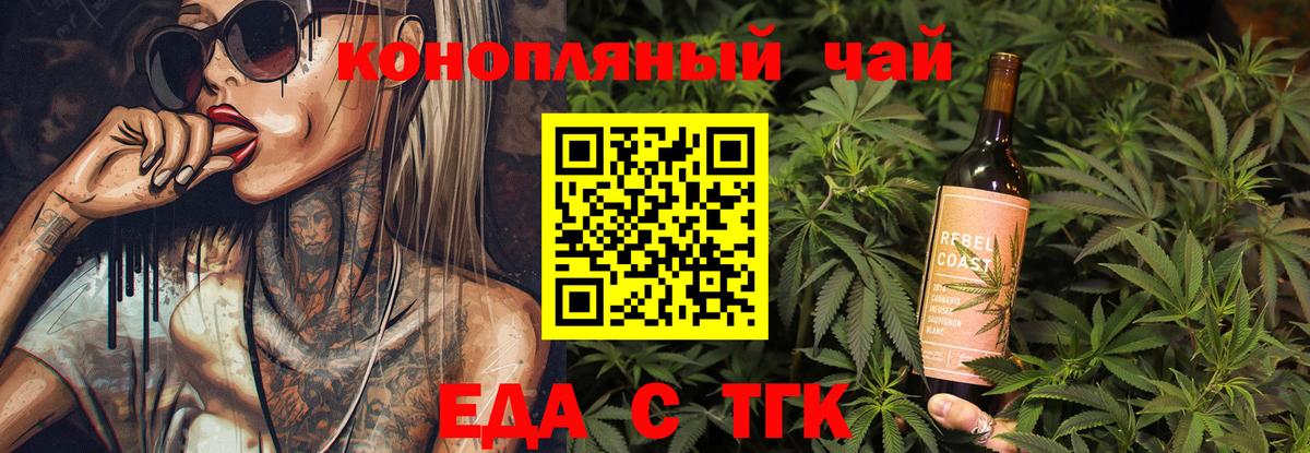 Печенье с ТГК марихуана Лысьва