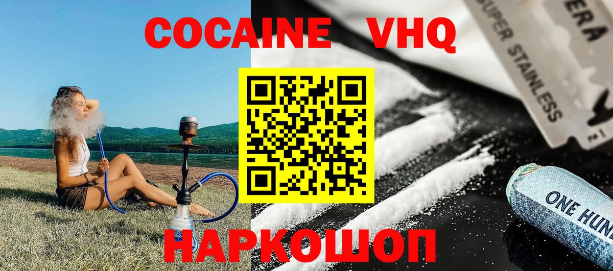 КОКАИН Эквадор  COCAIN 98%  Вход с VPN  Лысьва 