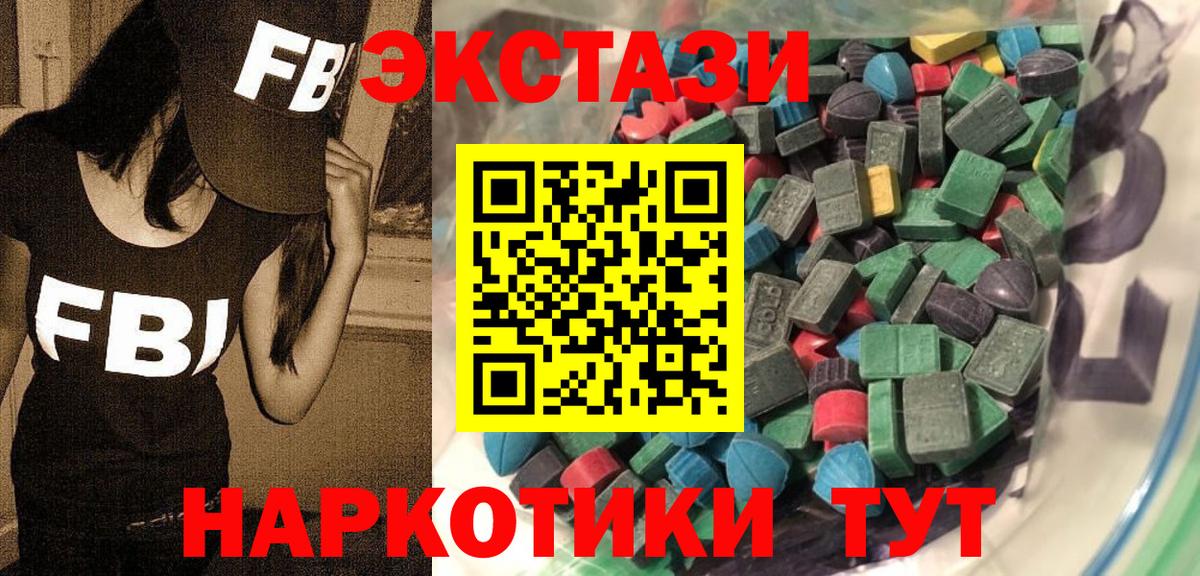 ЭКСТАЗИ XTC  Ecstasy XTC  Вход с VPN  ЭКСТАЗИ  Лысьва 