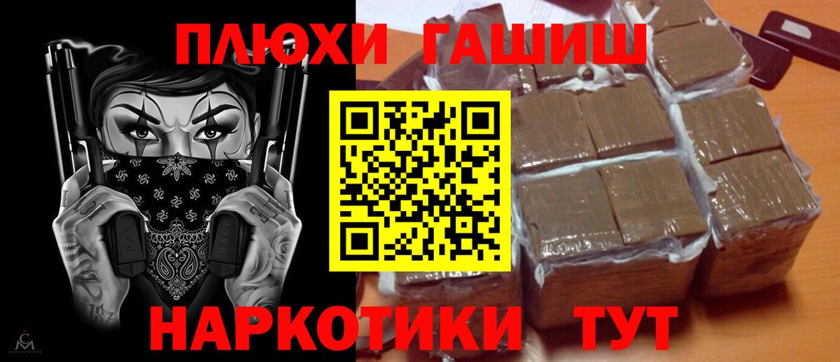 Гашиш hashish Лысьва