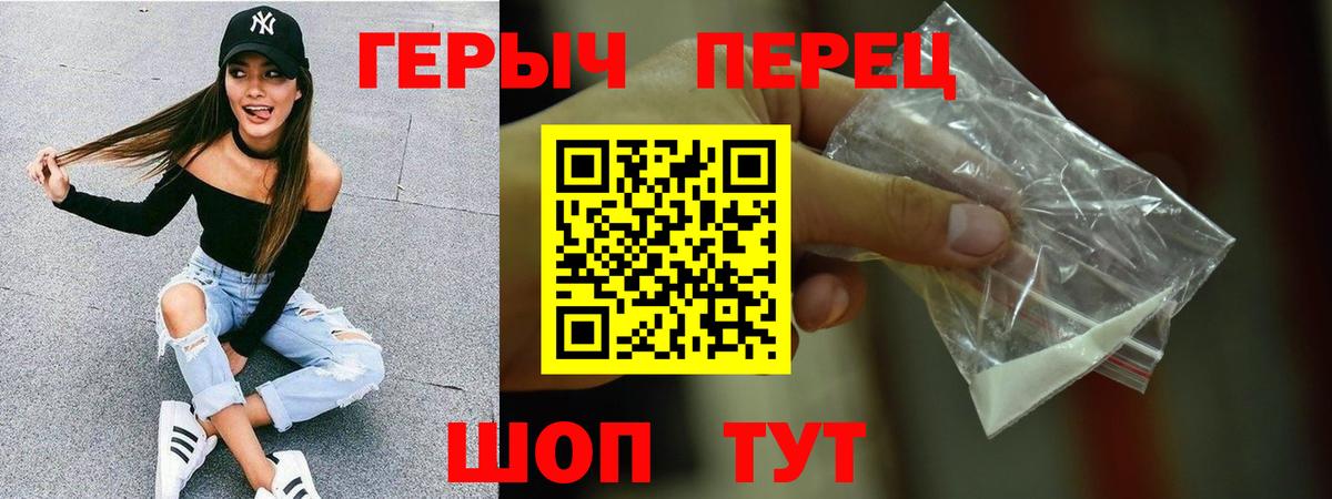 Героин герыч Лысьва