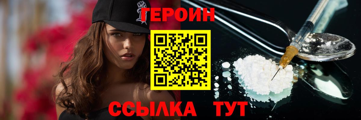ГЕРОИН VHQ  Героин  Лысьва  Вход с VPN 
