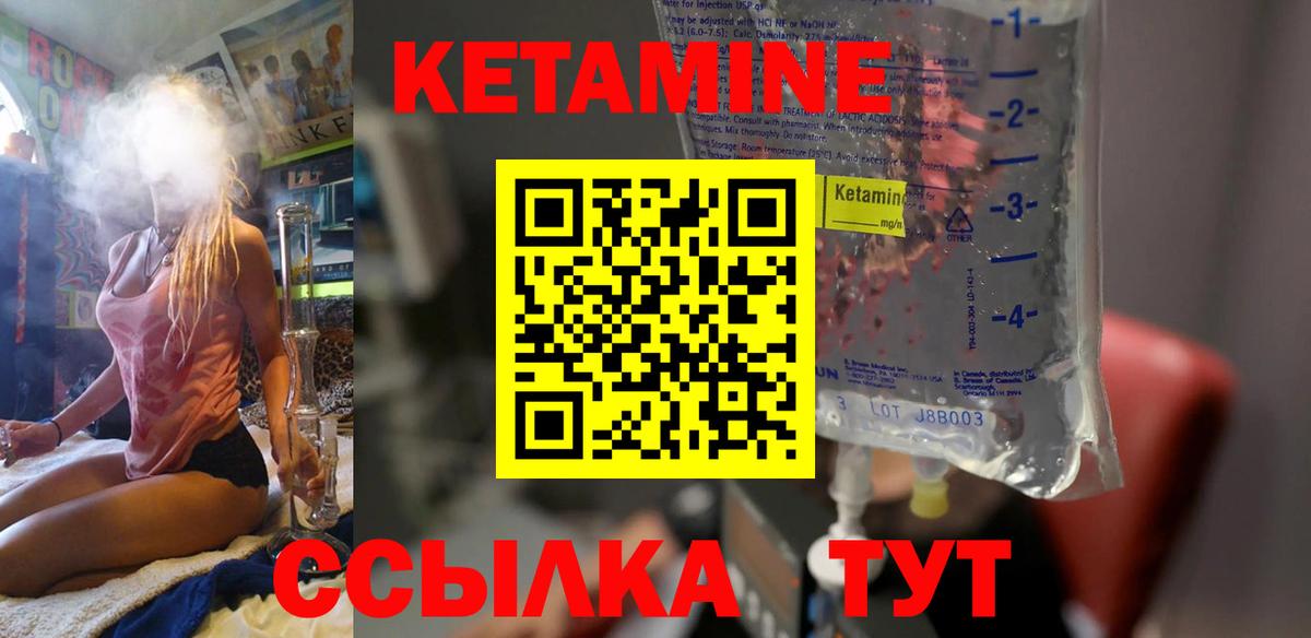 Лысьва  Кетамин VHQ  Вход с VPN 
