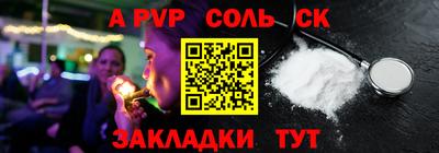 стафф Будённовск