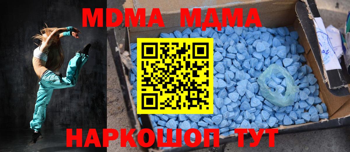 МДМА молли Лысьва