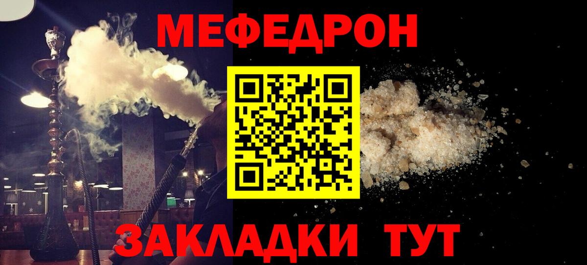 Мефедрон mephedrone  МЕФ мяу мяу  Меф  Вход с VPN  Лысьва 
