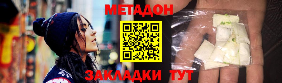 МЕТАДОН VHQ  MEGA   Лысьва  Метадон methadone  Вход с VPN 