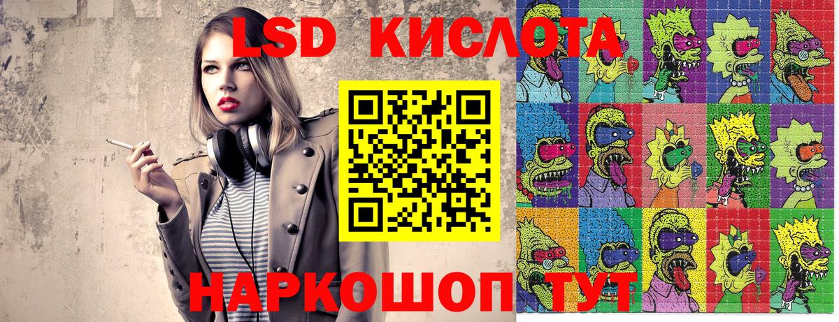 Лысьва  Марки N-bome  Вход с VPN  Наркотические марки 1,8мг 