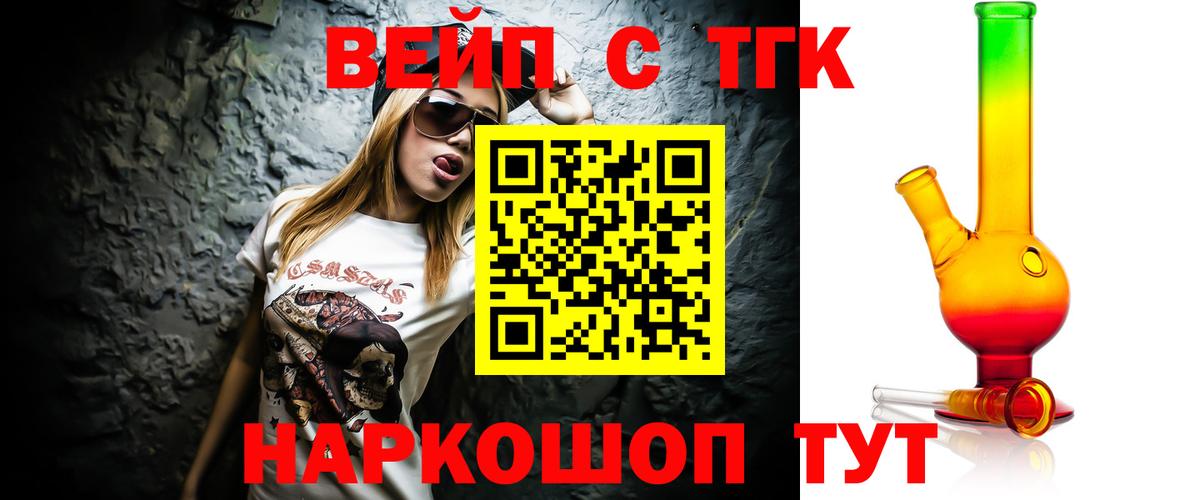 ТГК гашишное масло  Дистиллят ТГК концентрат  блэк спрут зеркало  Вход с VPN  Лысьва  наркота 