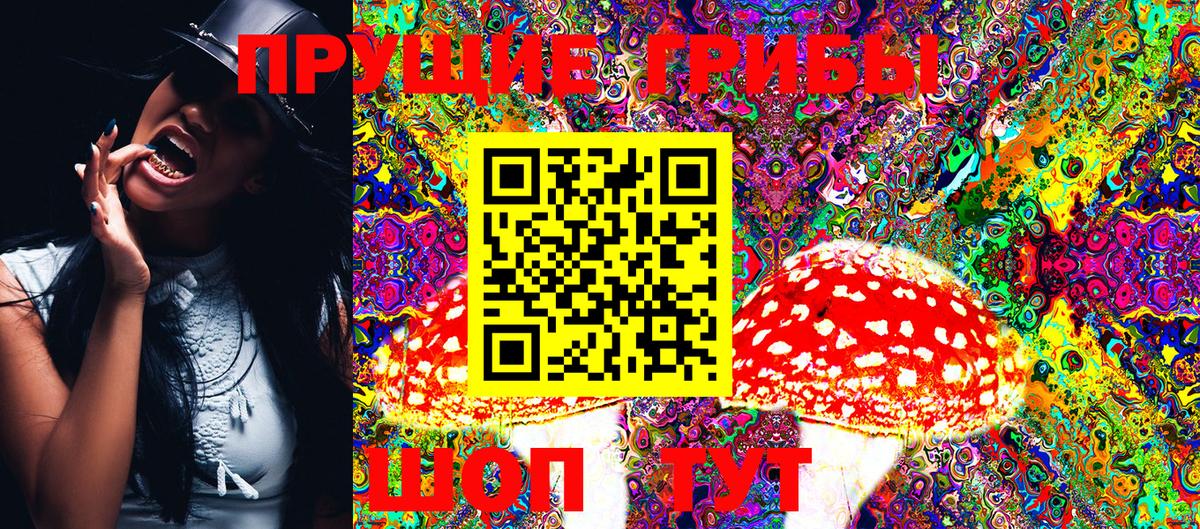Галлюциногенные грибы Magic Shrooms  Вход с VPN  Лысьва 